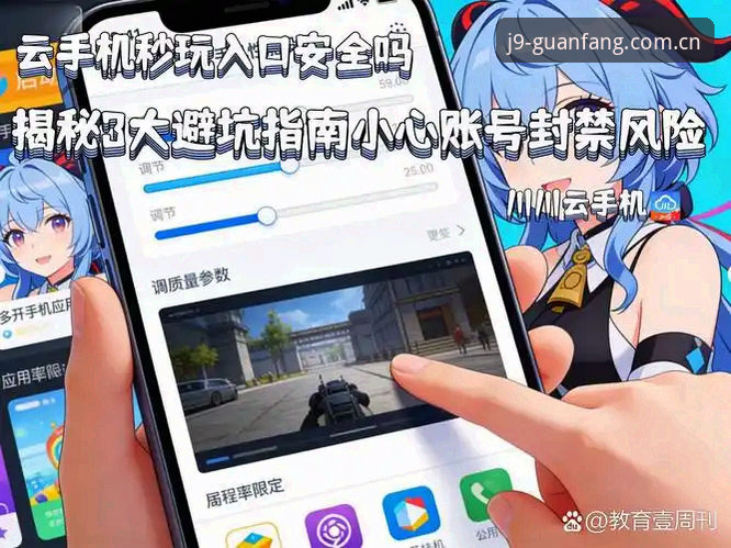 九游会官网避坑实用指南：三步绕过下载误区的关键细节