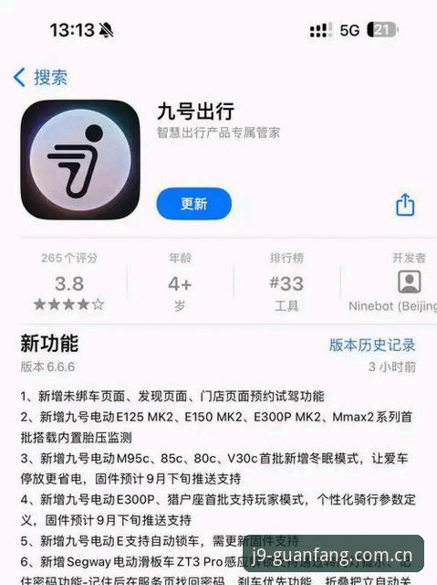 九游会j9中国首页安卓版 九游会j9中国首页安卓版应用获取与安装完整教程