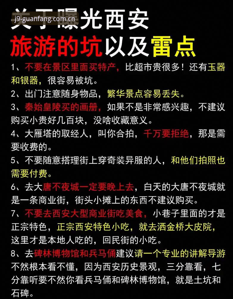 揭秘九游会官网真面目：避开这些坑，你才算没白来